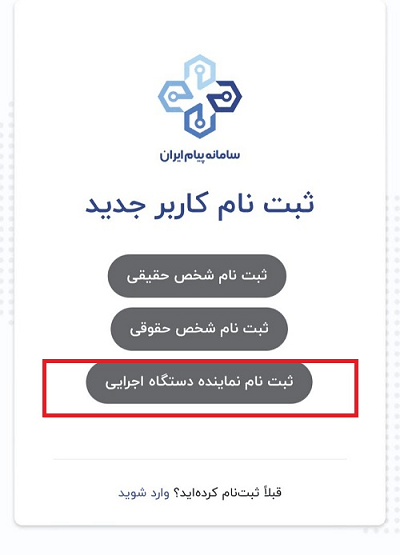 سامانه پیام ایران inbox.iran.gov.ir